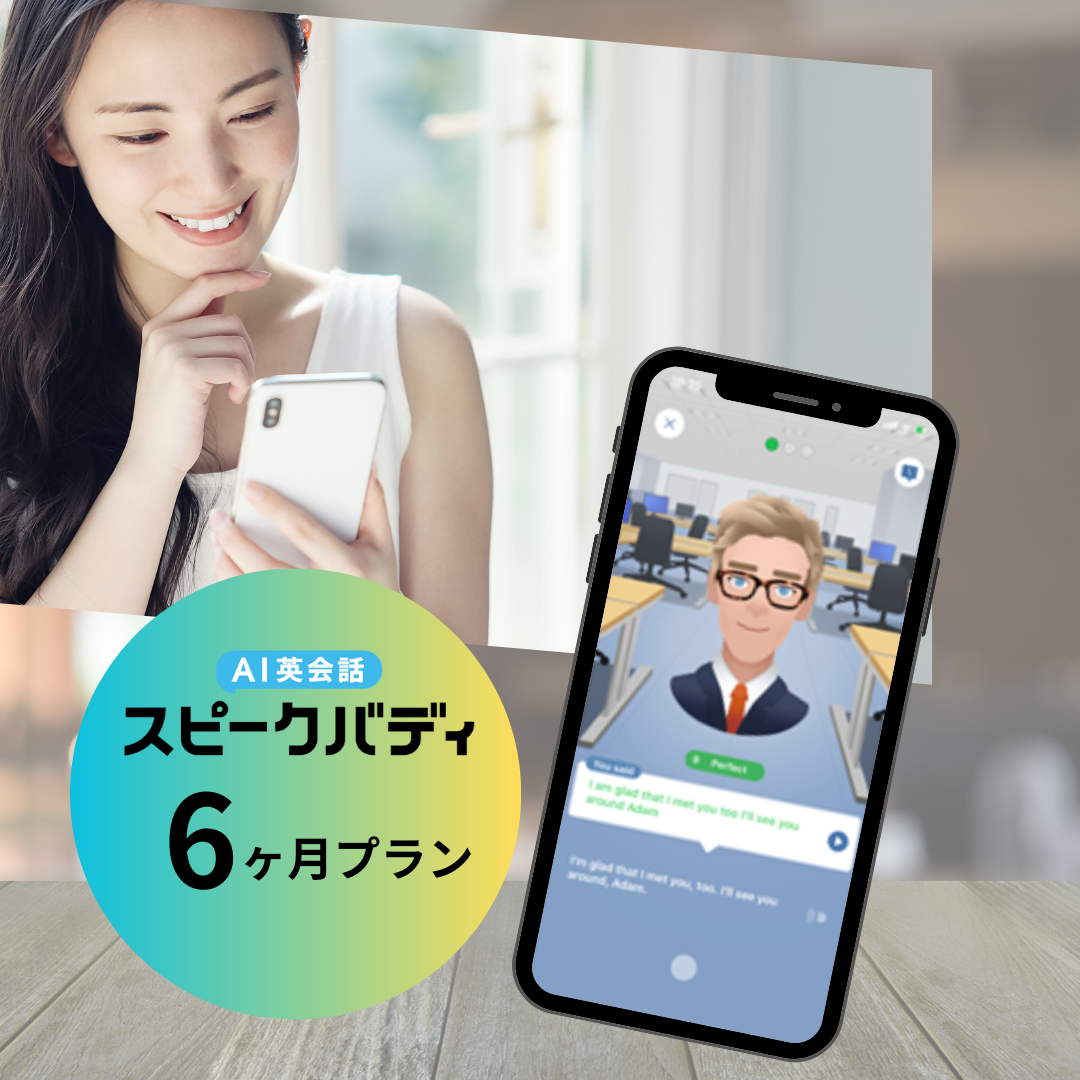 明治大学様専用_スピークバディ決済ページ